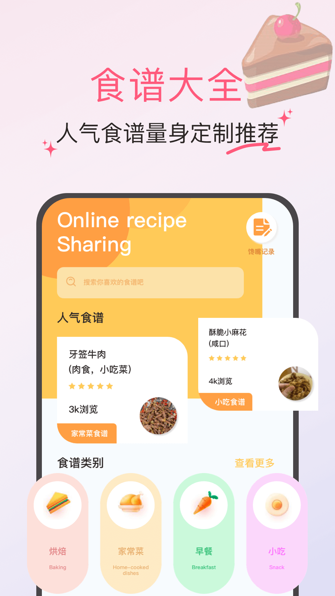 
食用手册