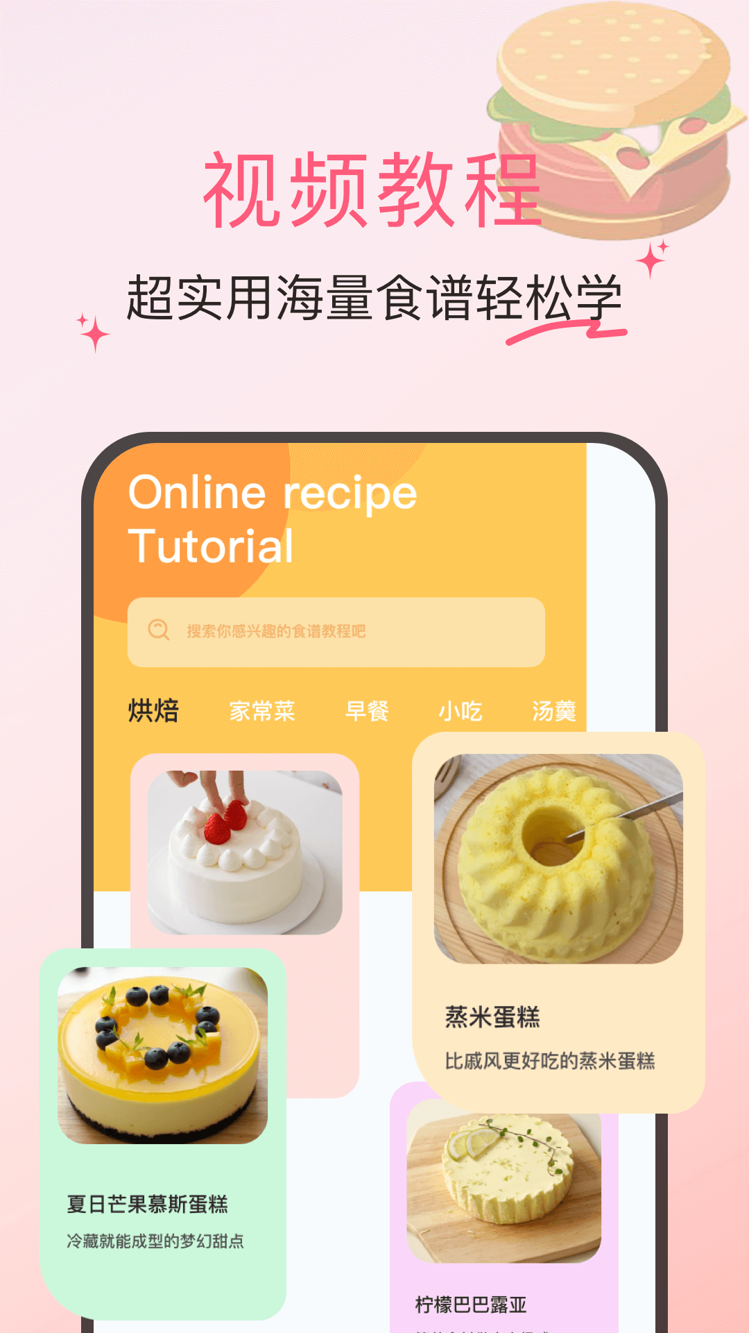 
食用手册