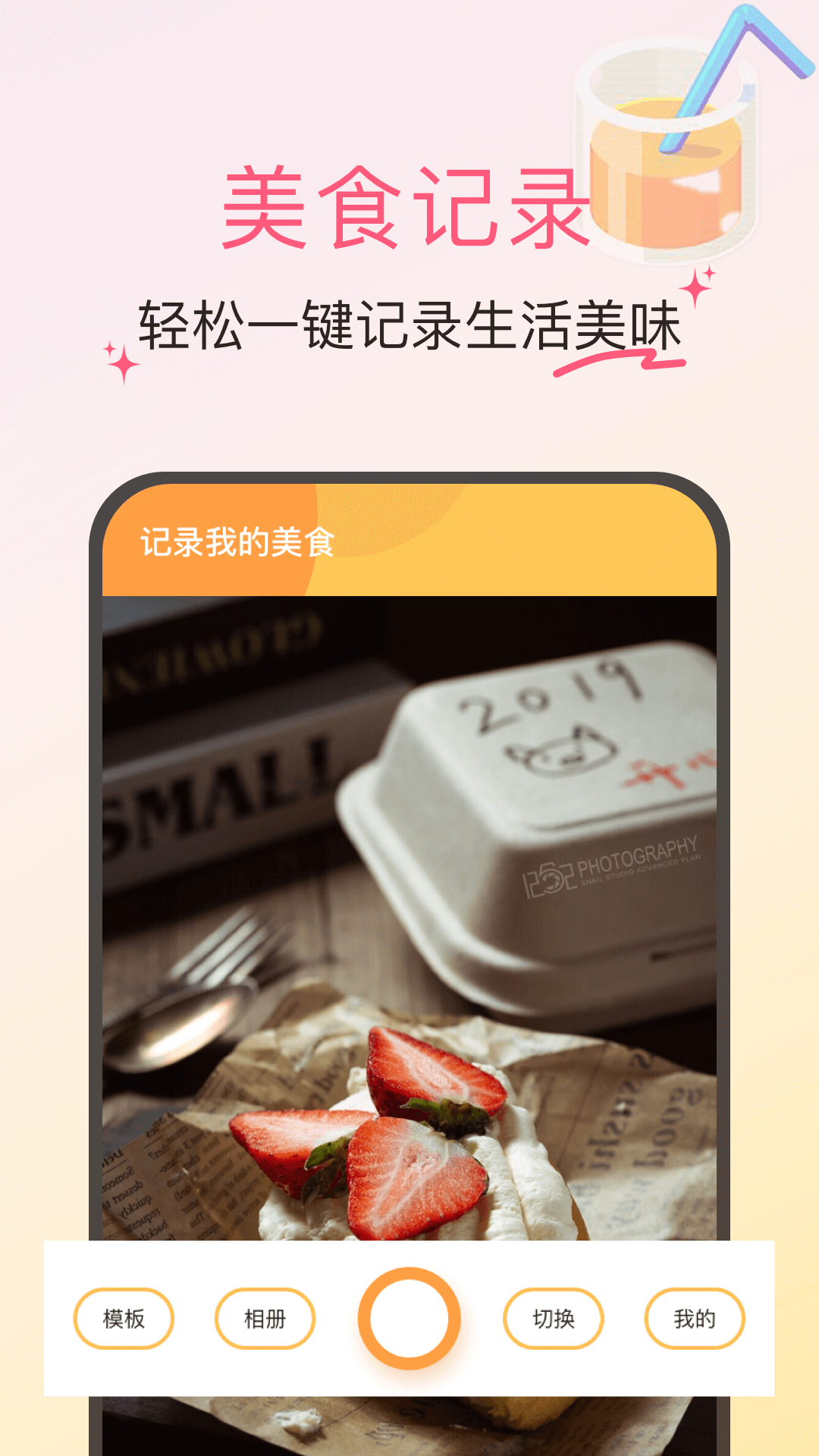 
食用手册