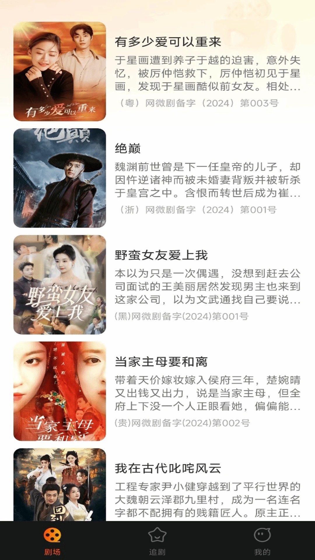
好看短剧免费