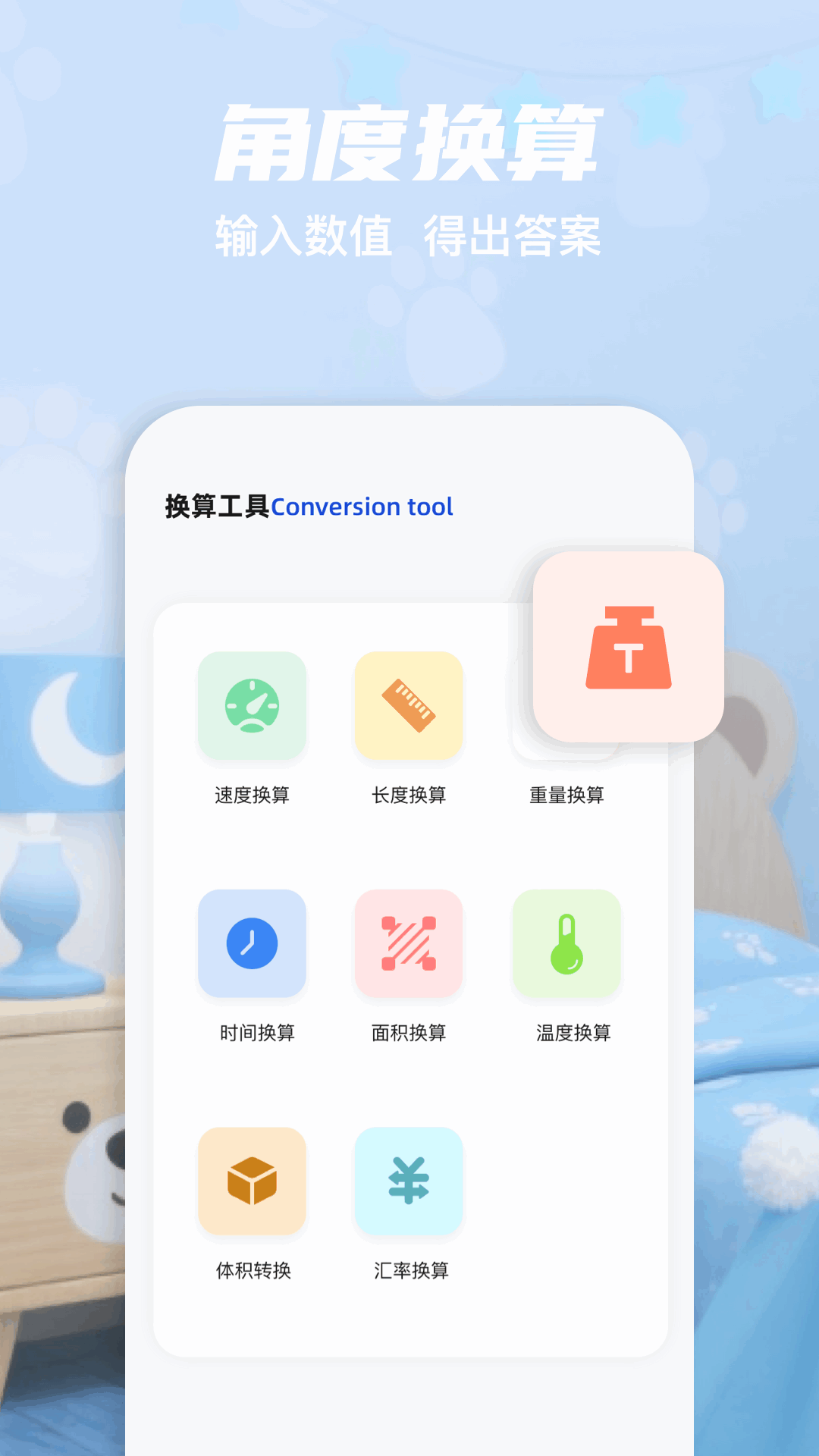
有数计算