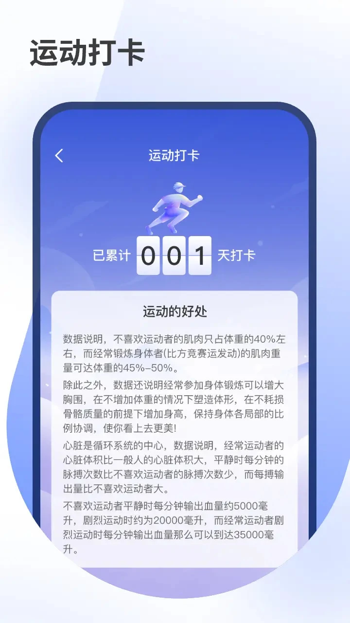 
健康走步
