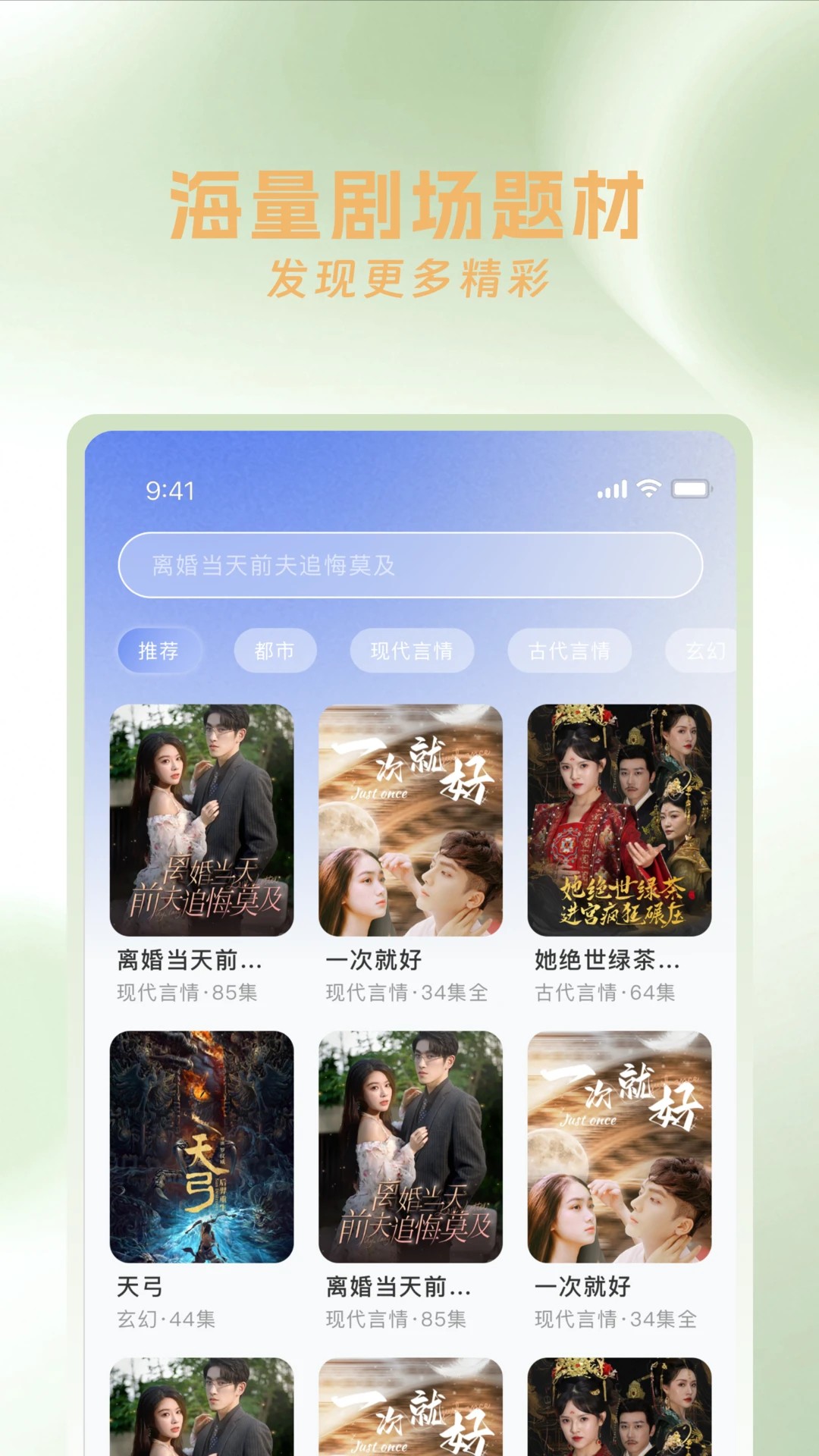 
红果剧场