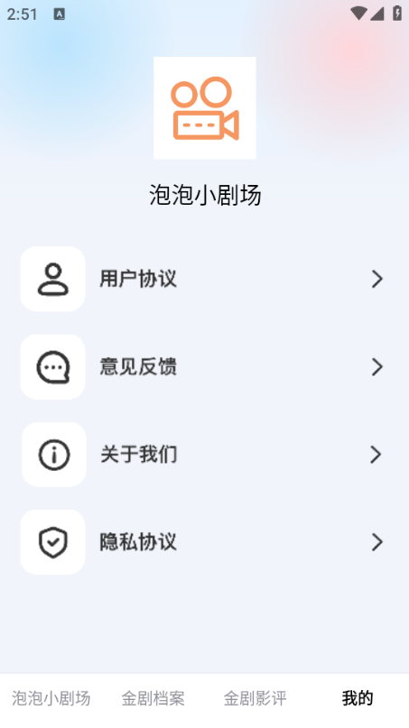 
泡泡小剧场