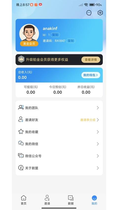 
剧盟达人