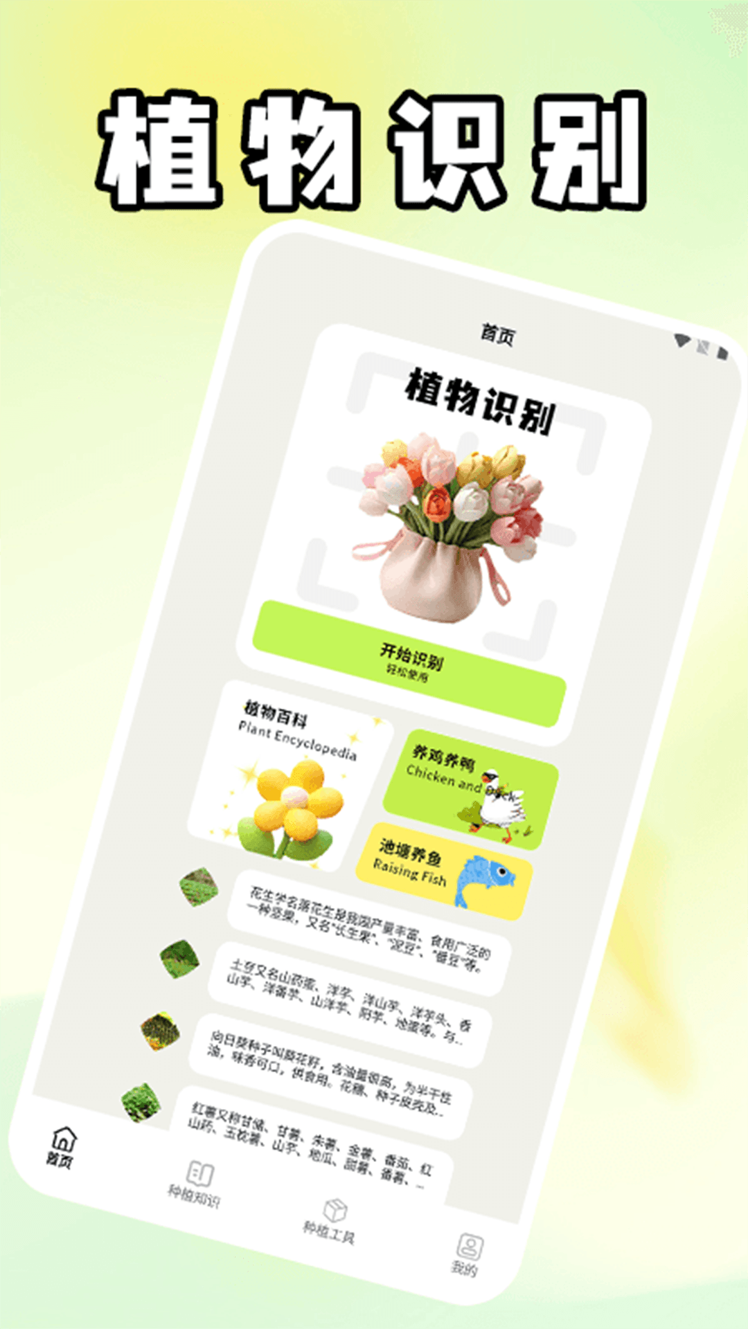 
奶奶的小农院