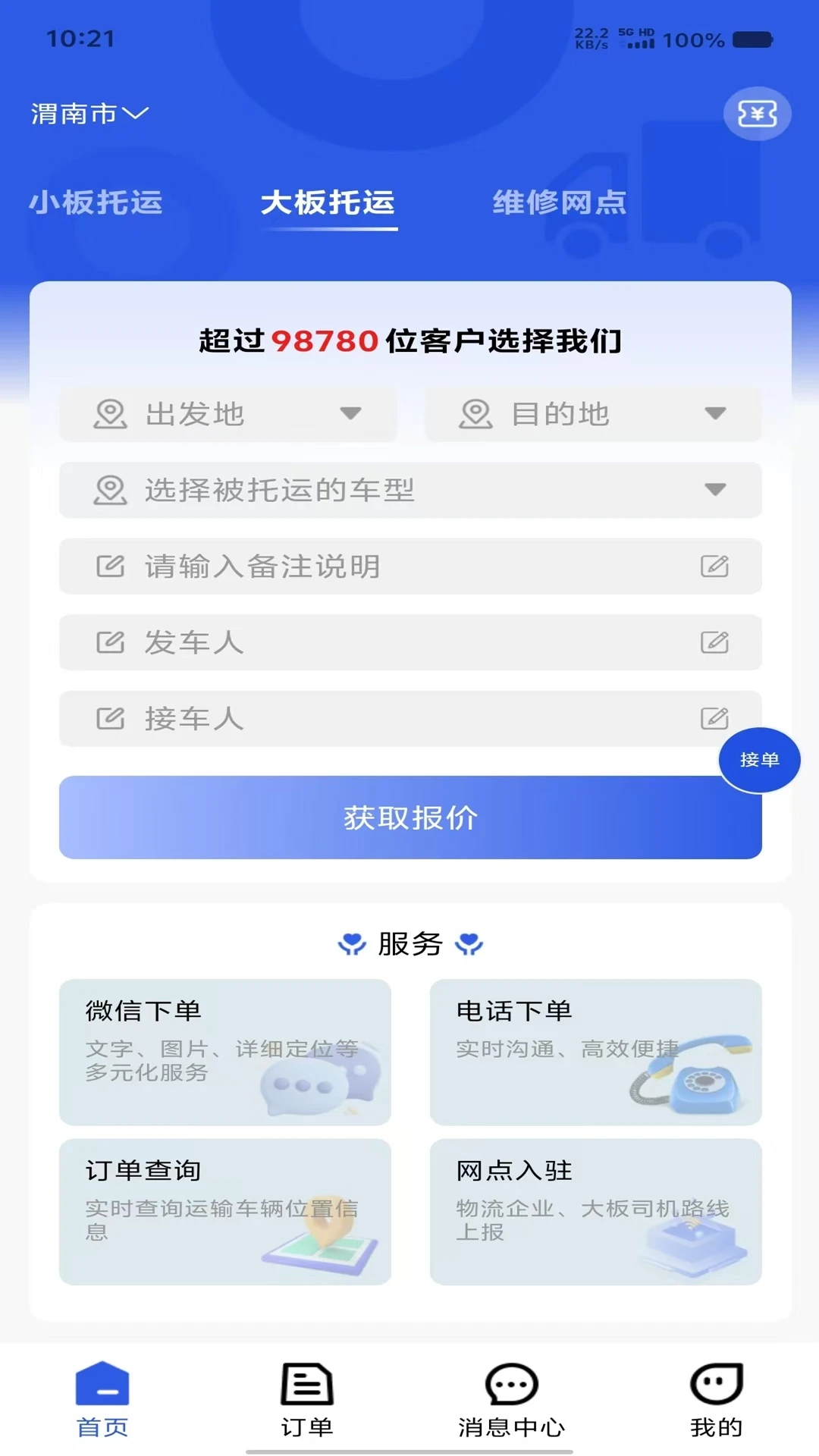 
帮拖车
