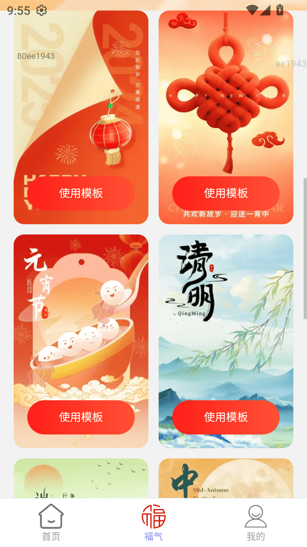 
福满点点赚