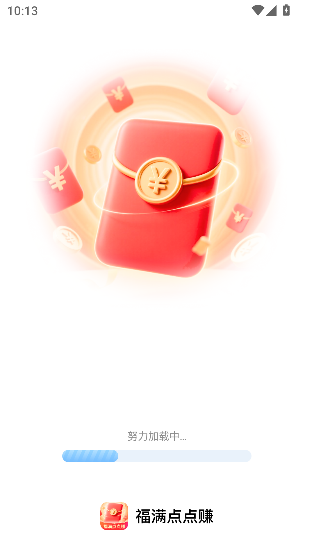 
福满点点赚