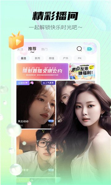 
喵魁直播