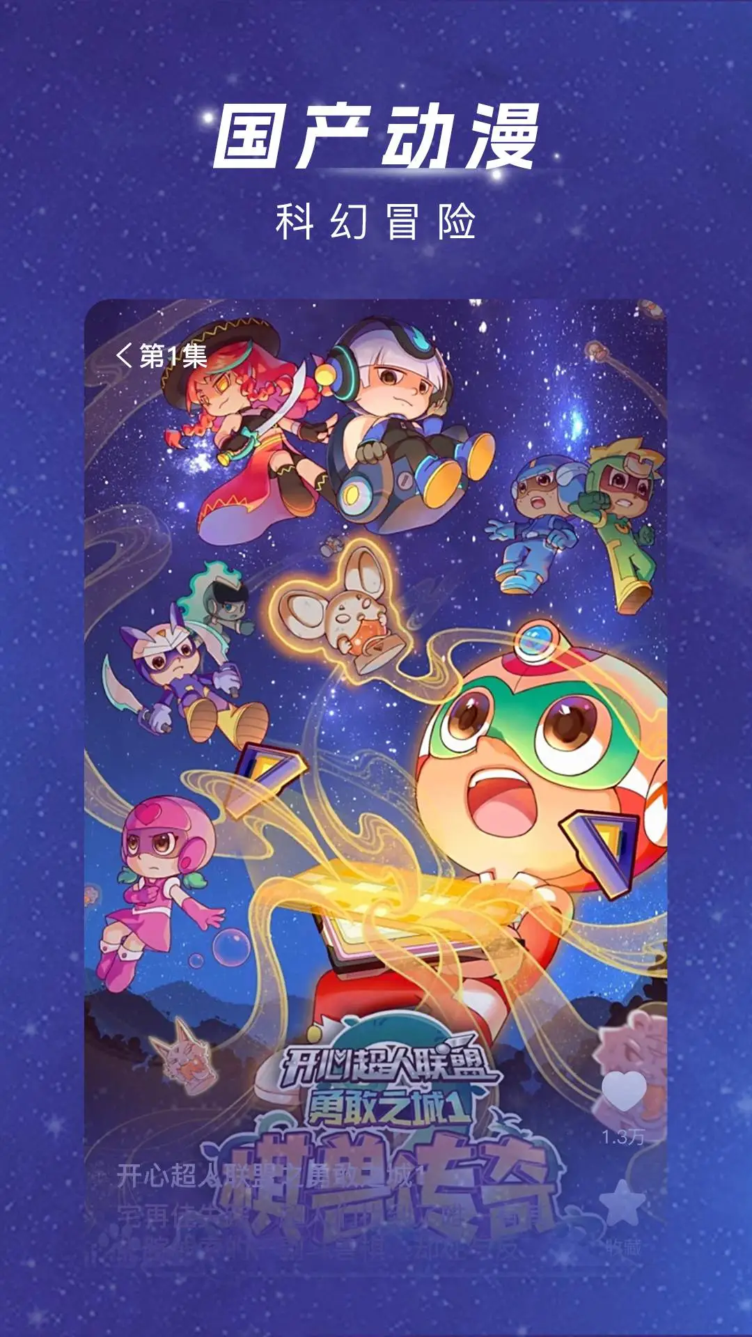 
渝视界剧场
