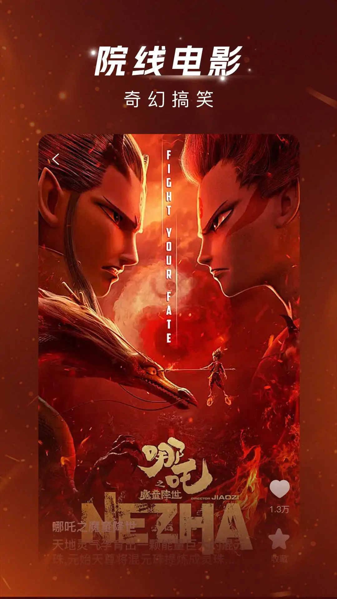 
渝视界剧场