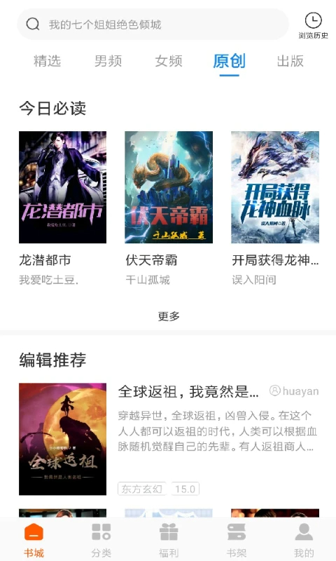 
洋葱免费小说 手机版