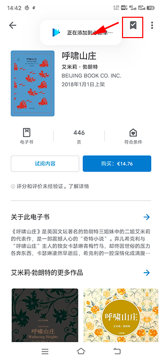 谷歌图书免费版