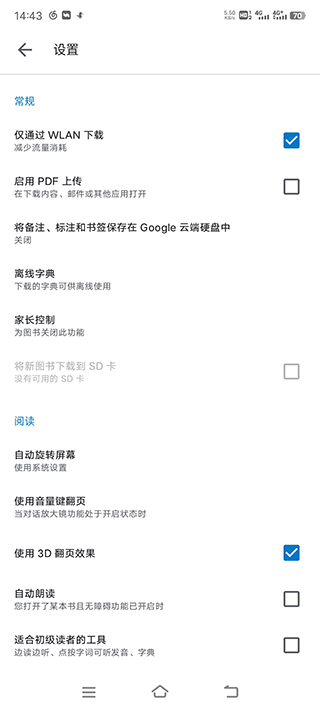 谷歌图书免费版