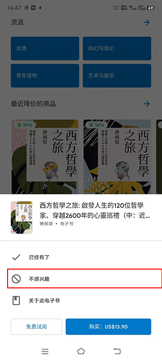 谷歌图书免费版