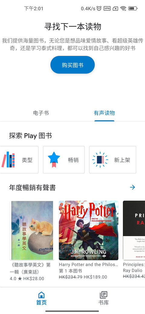 谷歌图书免费版