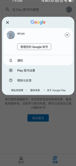 谷歌图书免费版