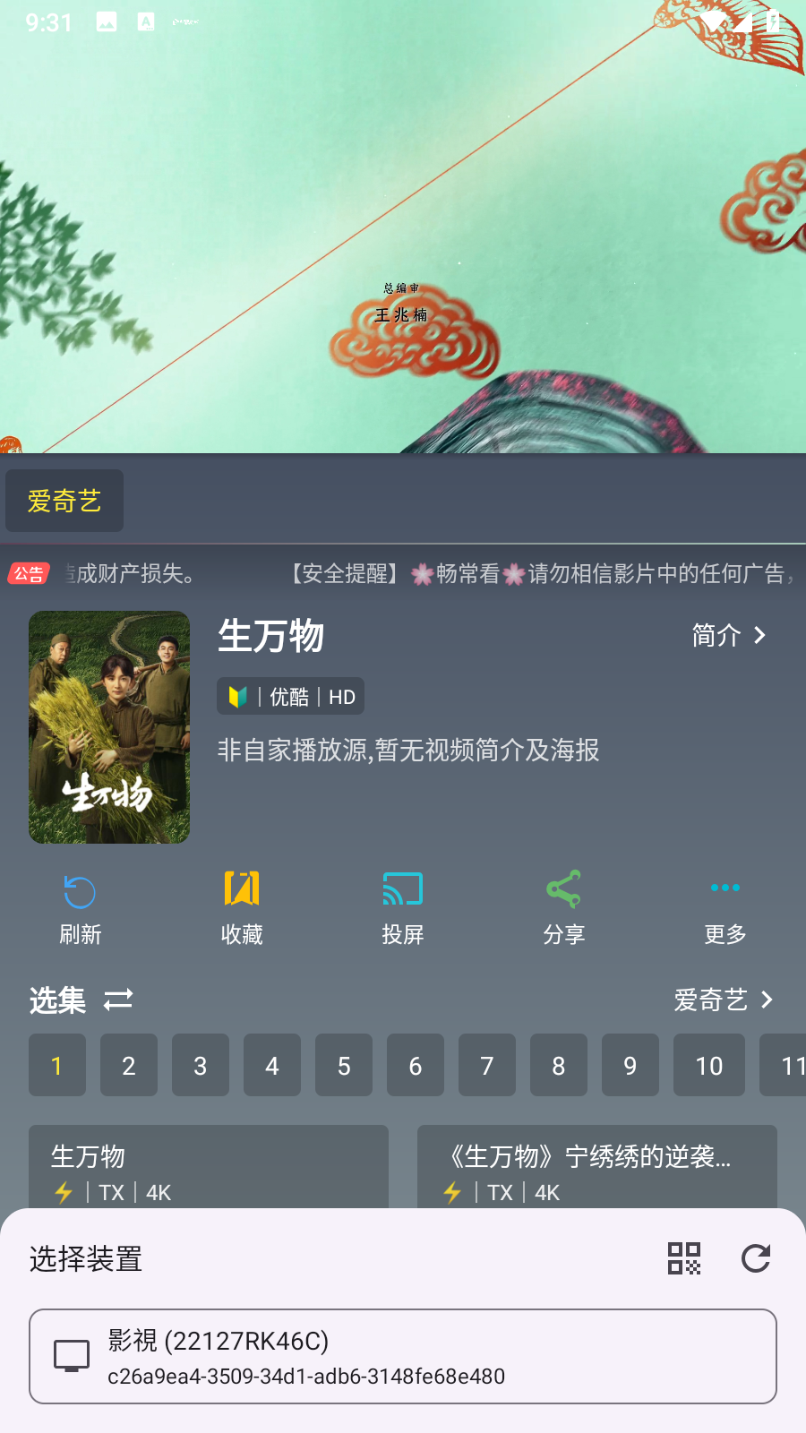 畅常看