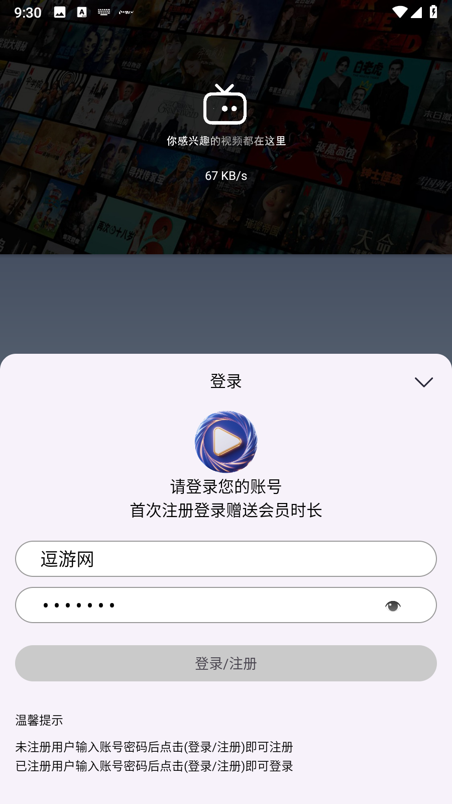 畅常看