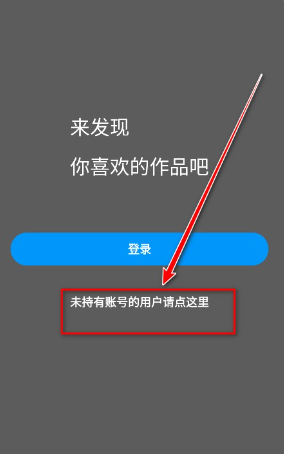 pixiv最新版
