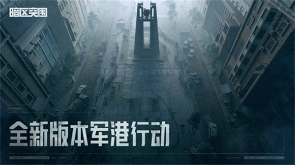 暗区突围画质助手120帧