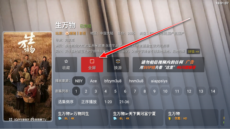 畅常看4K