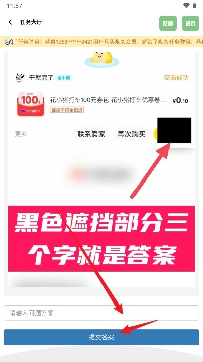 坤坤画质pro比例助手