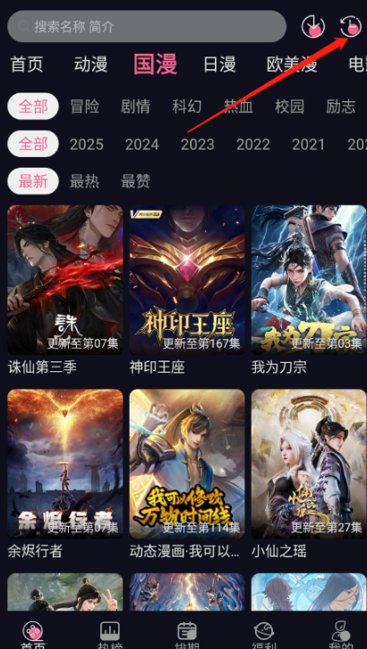 丫丫动漫纯净版