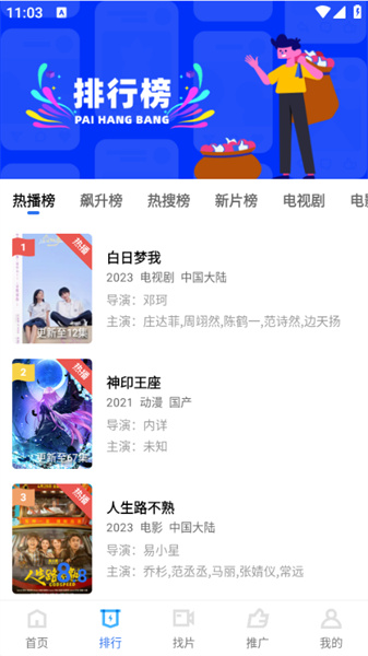 蓝猫视频追剧