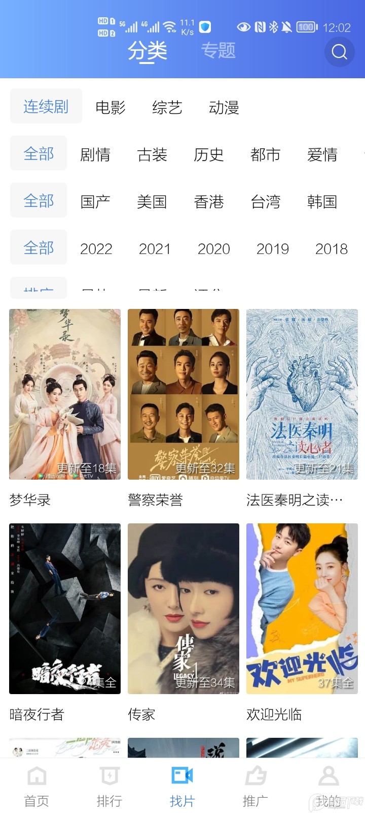 
蓝猫视频追剧