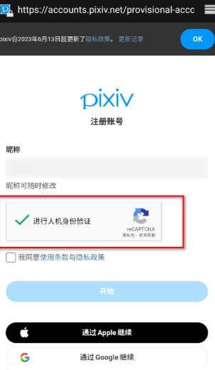 
pixiv最新版