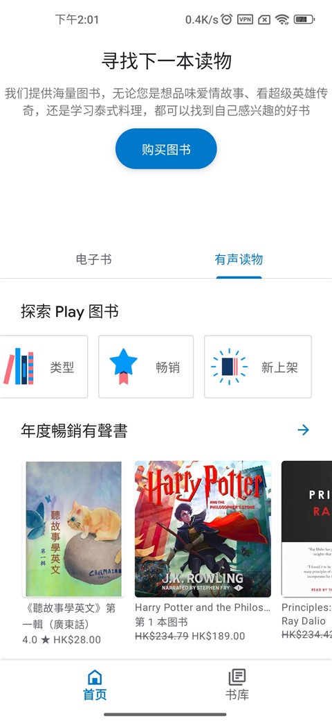 
谷歌图书免费版