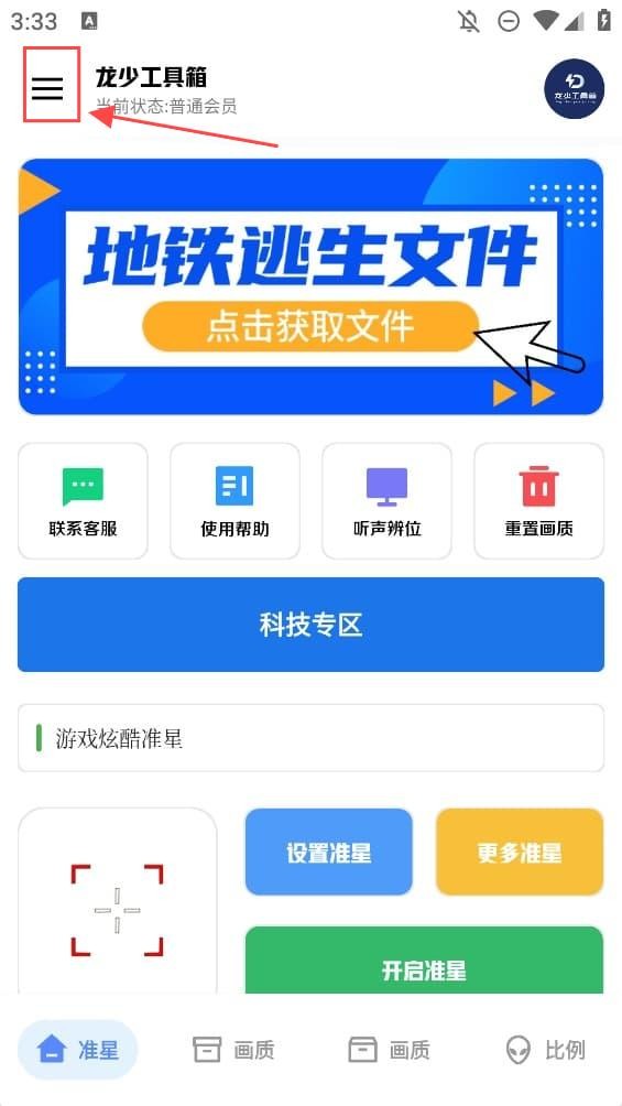 
龙少工具箱