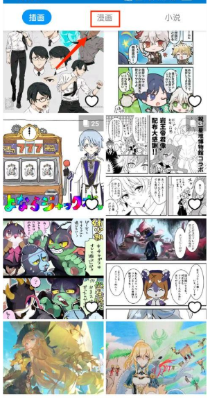 
pixiv最新版
