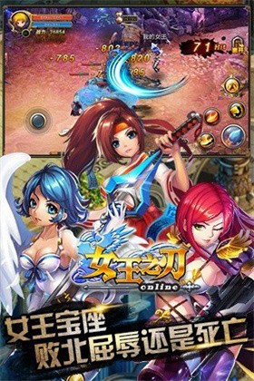 
女王之刃