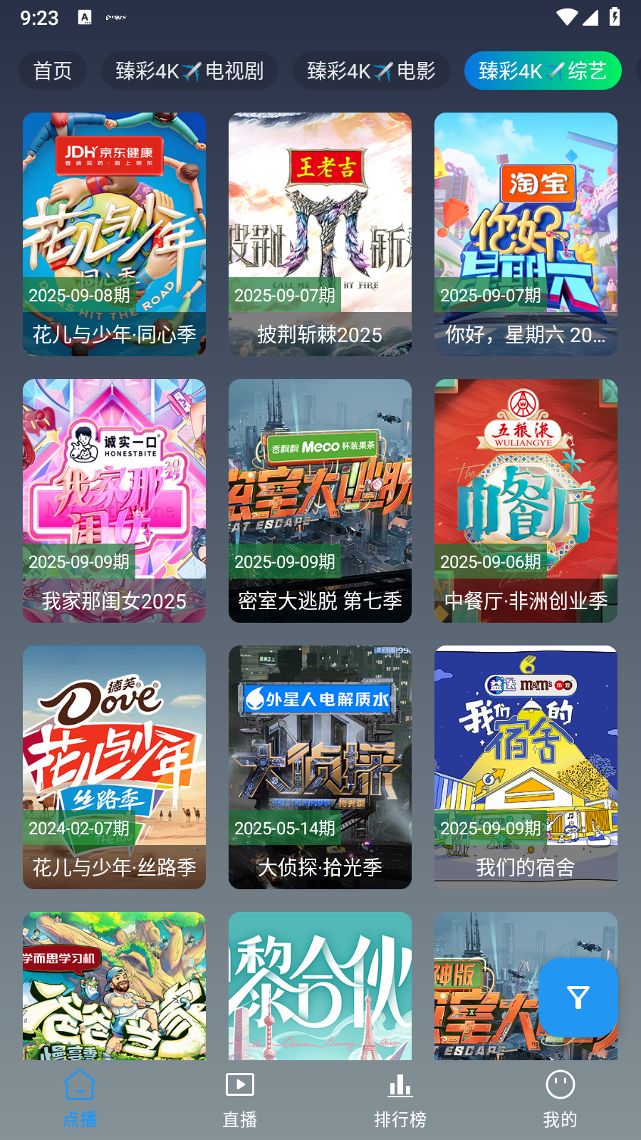 
畅常看