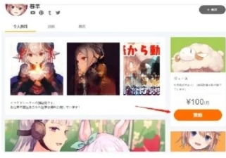 
pixiv最新版