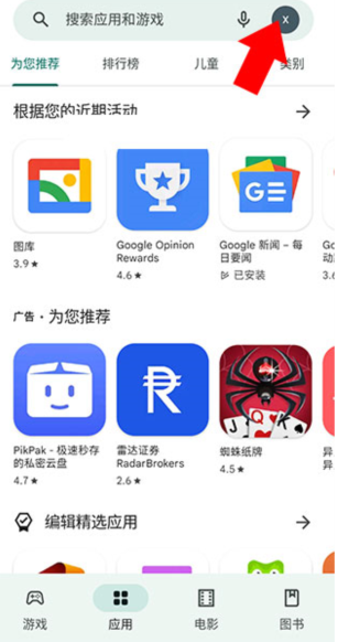 
谷歌图书免费版