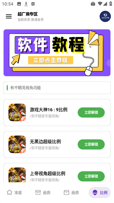 
龙少工具箱