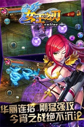
女王之刃