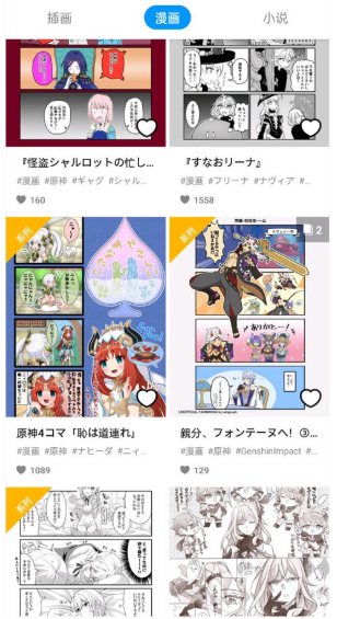 
pixiv最新版