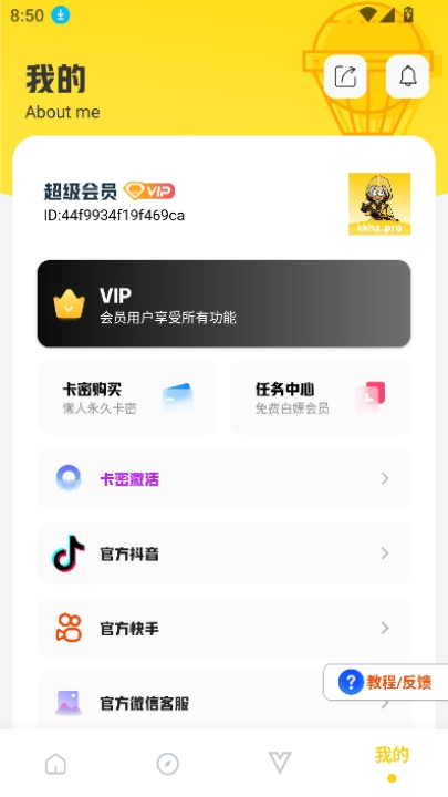 
坤坤画质pro比例助手