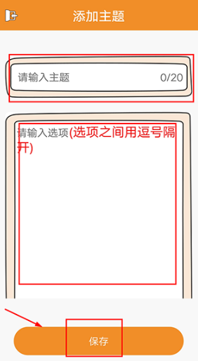 
随机抽签抓阄免费版