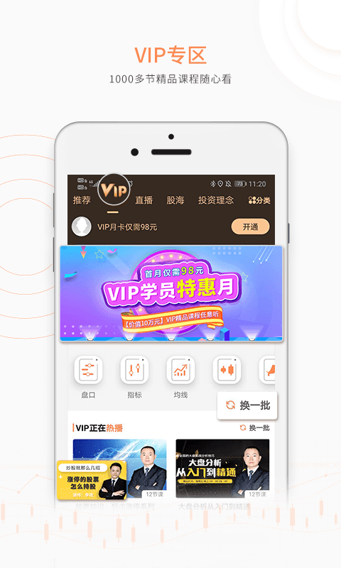
汇盈软件app