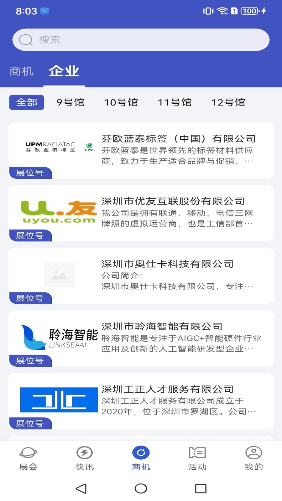 
AI物联圈