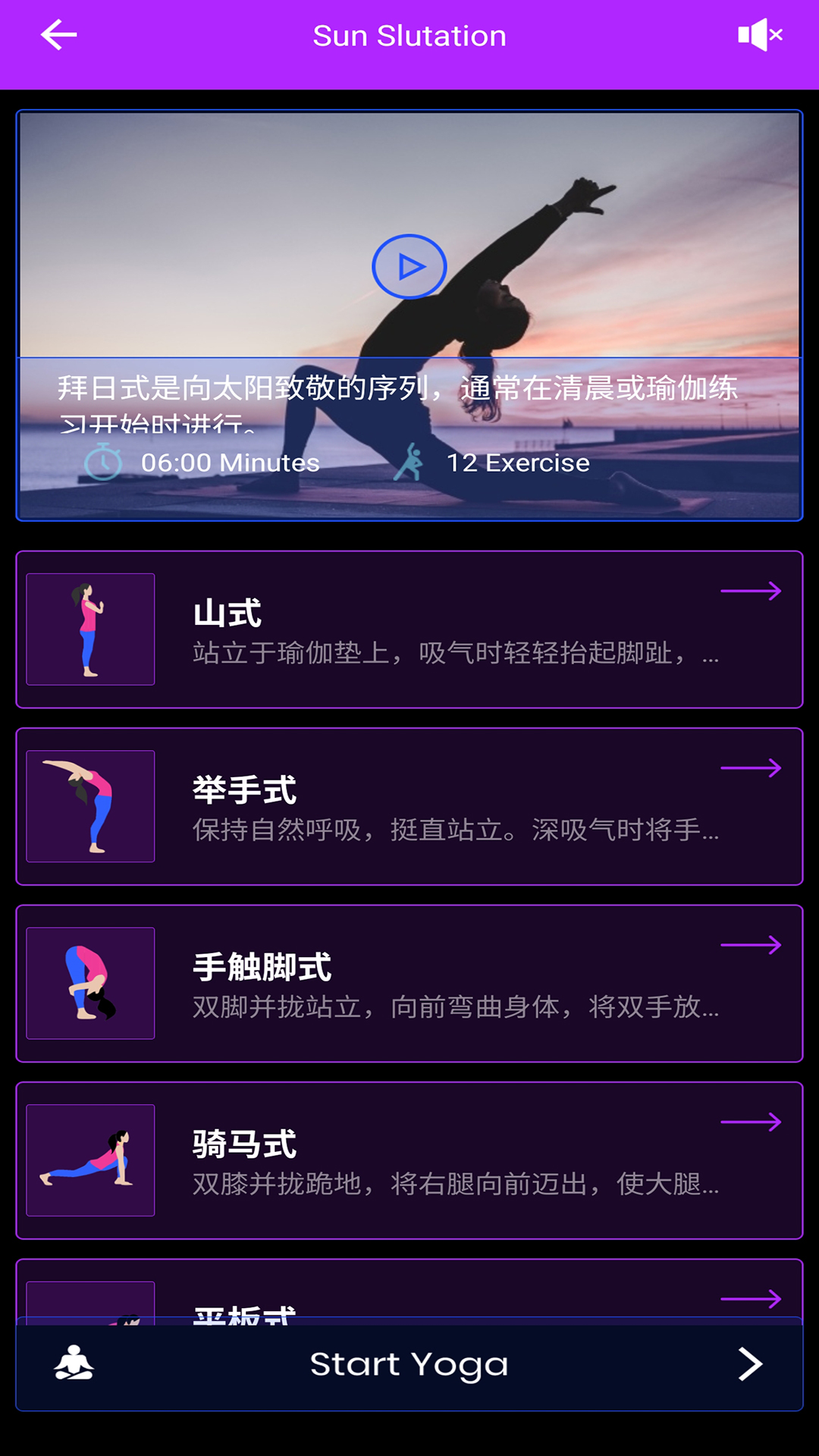 
瑜伽天天全免练app