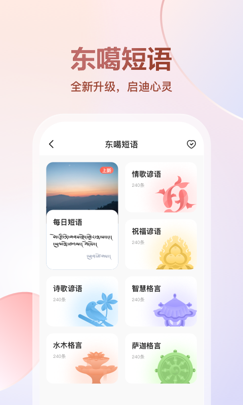 
藏文输入法app