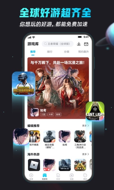 
biubiu加速器
