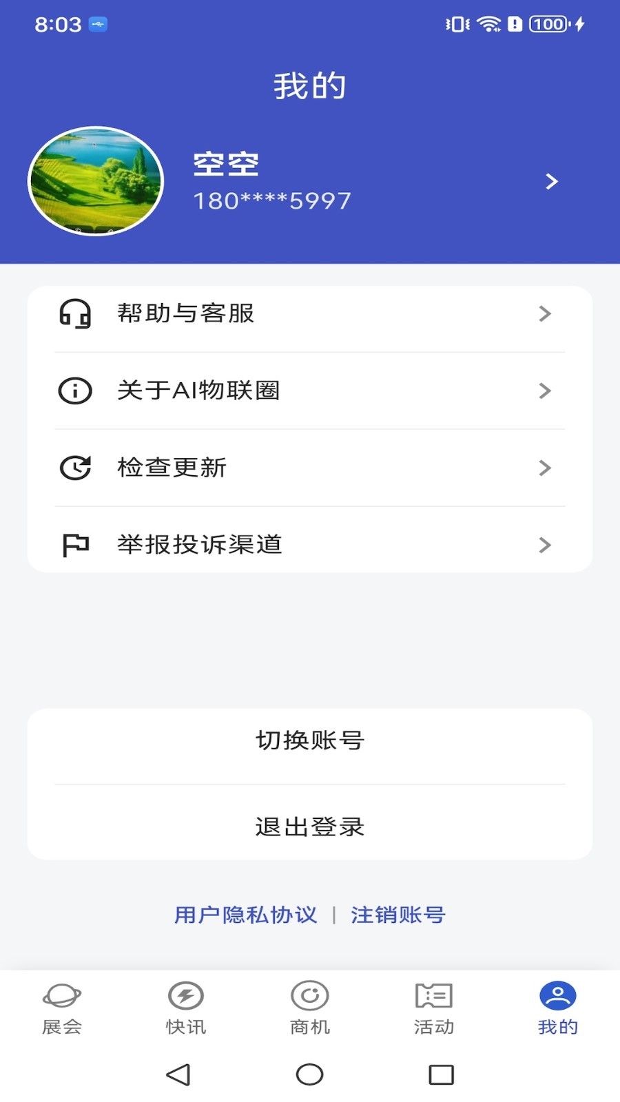 
AI物联圈
